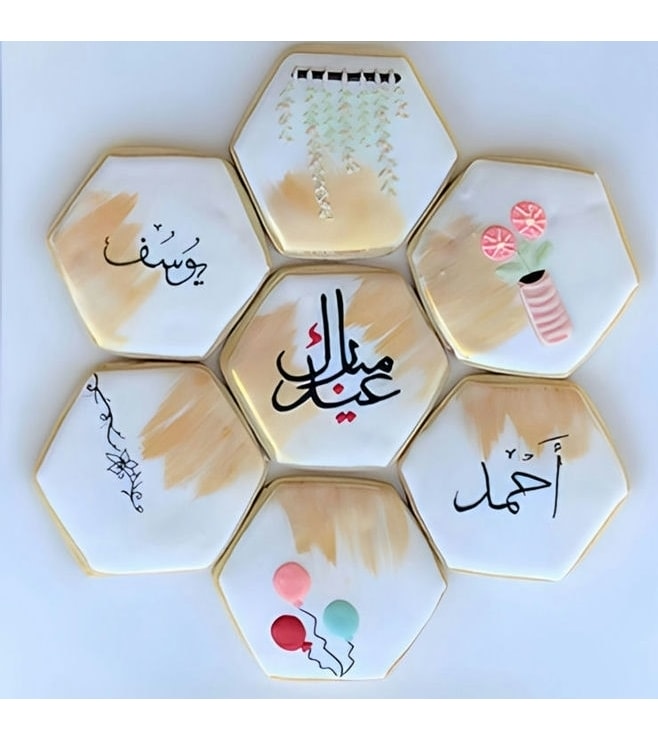 كعكات العيد الترحيبية