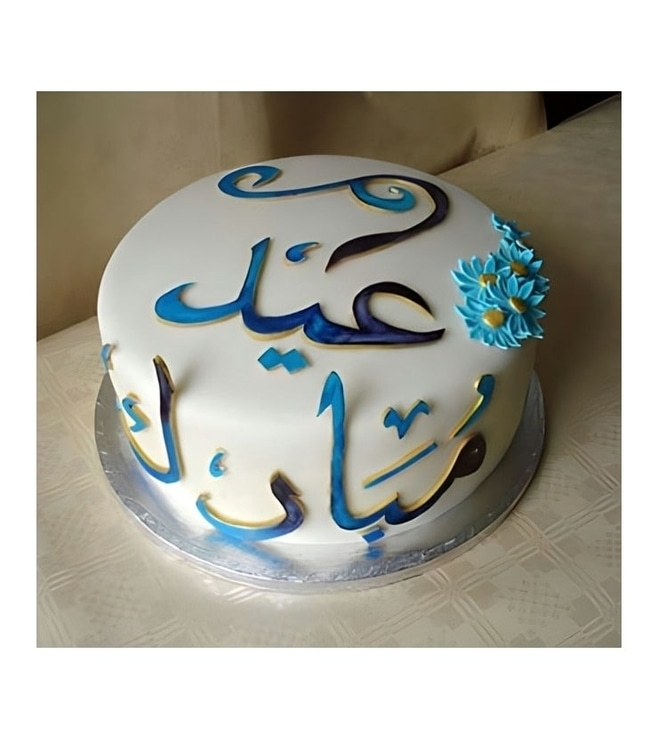 Blessings of Eid Cake